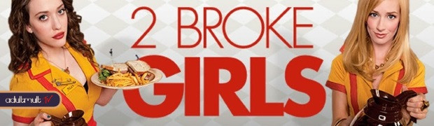 Две девицы на мели