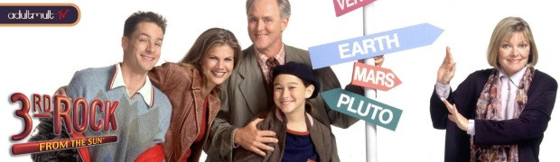 Третья планета от Солнца