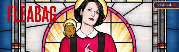 Дрянь 2 сезон