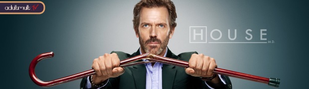 Доктор Хаус