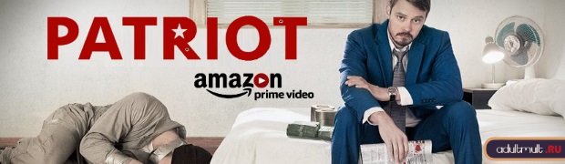Патриот