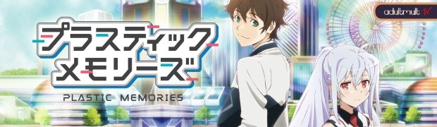 Пластиковые воспоминания