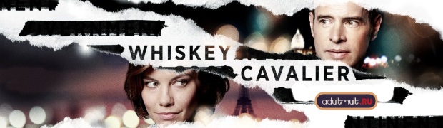 Виски Кавалер